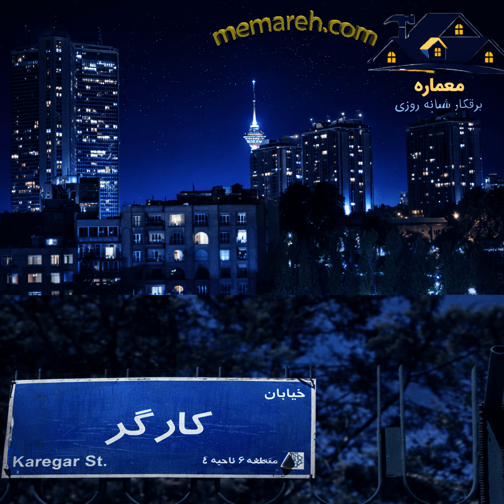 برقکار امیرآباد | خدمات برق در کارگر شمالی و کارگر جنوبی
